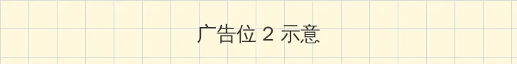 爸爸的朋友6中字翻译 侧栏广告位