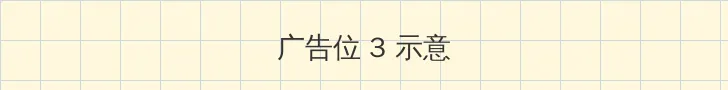 爸爸的朋友6中字翻译 帖子内嵌广告位